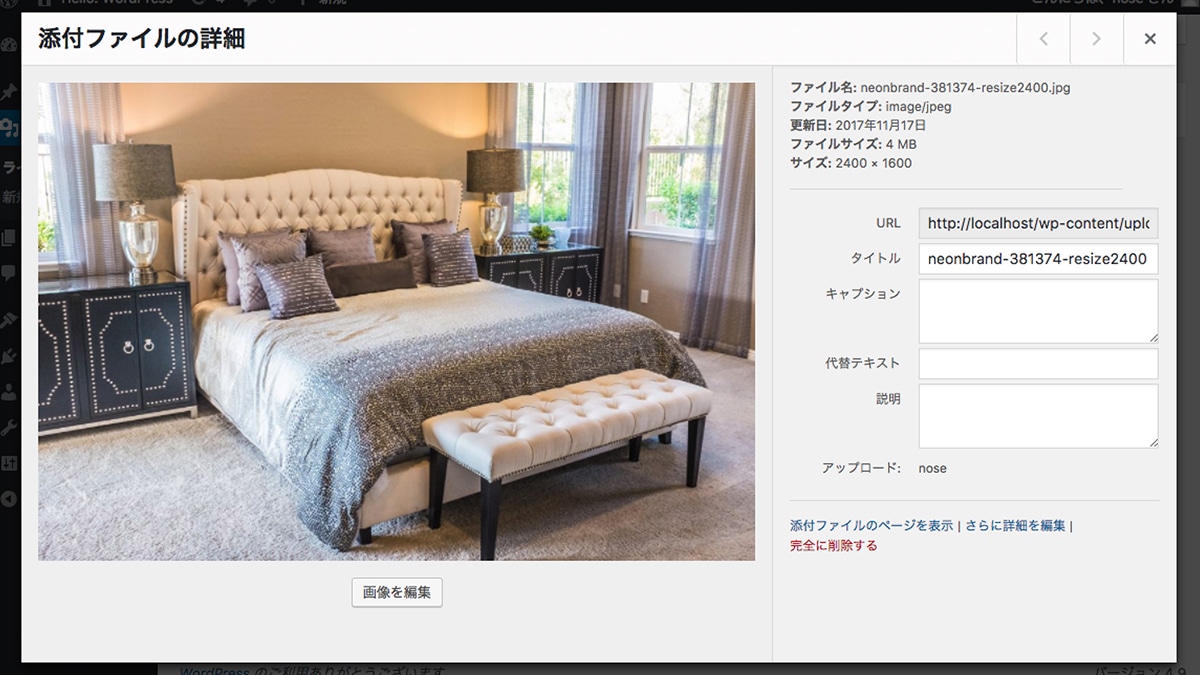 画像を軽量化しよう！WordPressの人気画像最適化プラグイン「EWWW Image Optimizer」は、有料APIを利用すると本気になる？[JPGダイエット対決 vol.02]