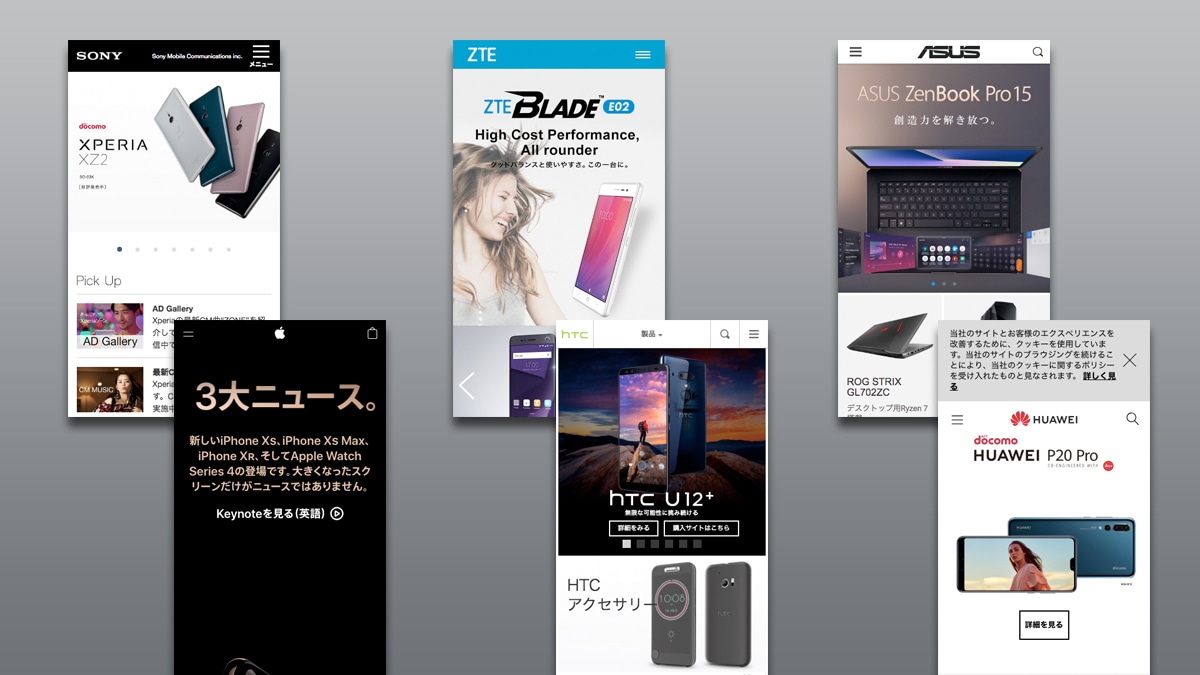 2018-09-13-smart-phone-manufacturer-ogp.jpg