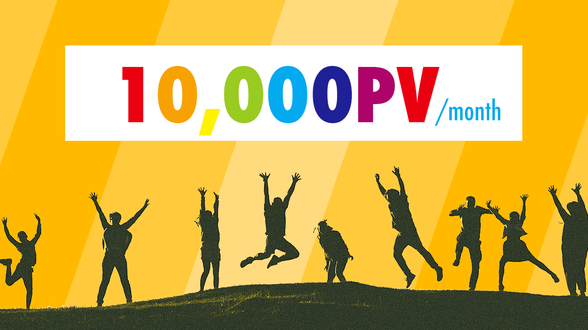 オウンドメディアが月間1万PVを達成したので、今までやってきた「8つのこと」をまとめてみる。アクセスは急激に増えるのだ。