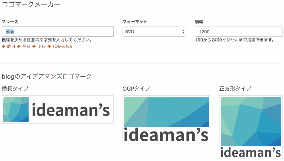 ideamans-logo.gif