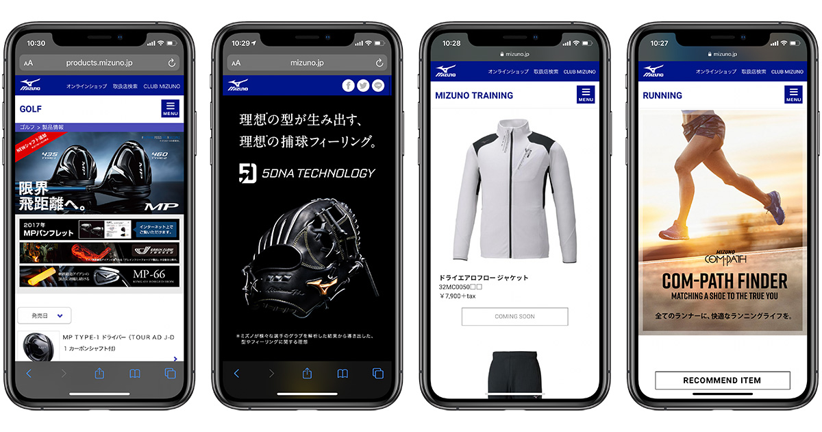 【事例紹介】スポーツ用品のミズノ様 Webの画像を 計-41% 軽量化 LightFileボットの導入で